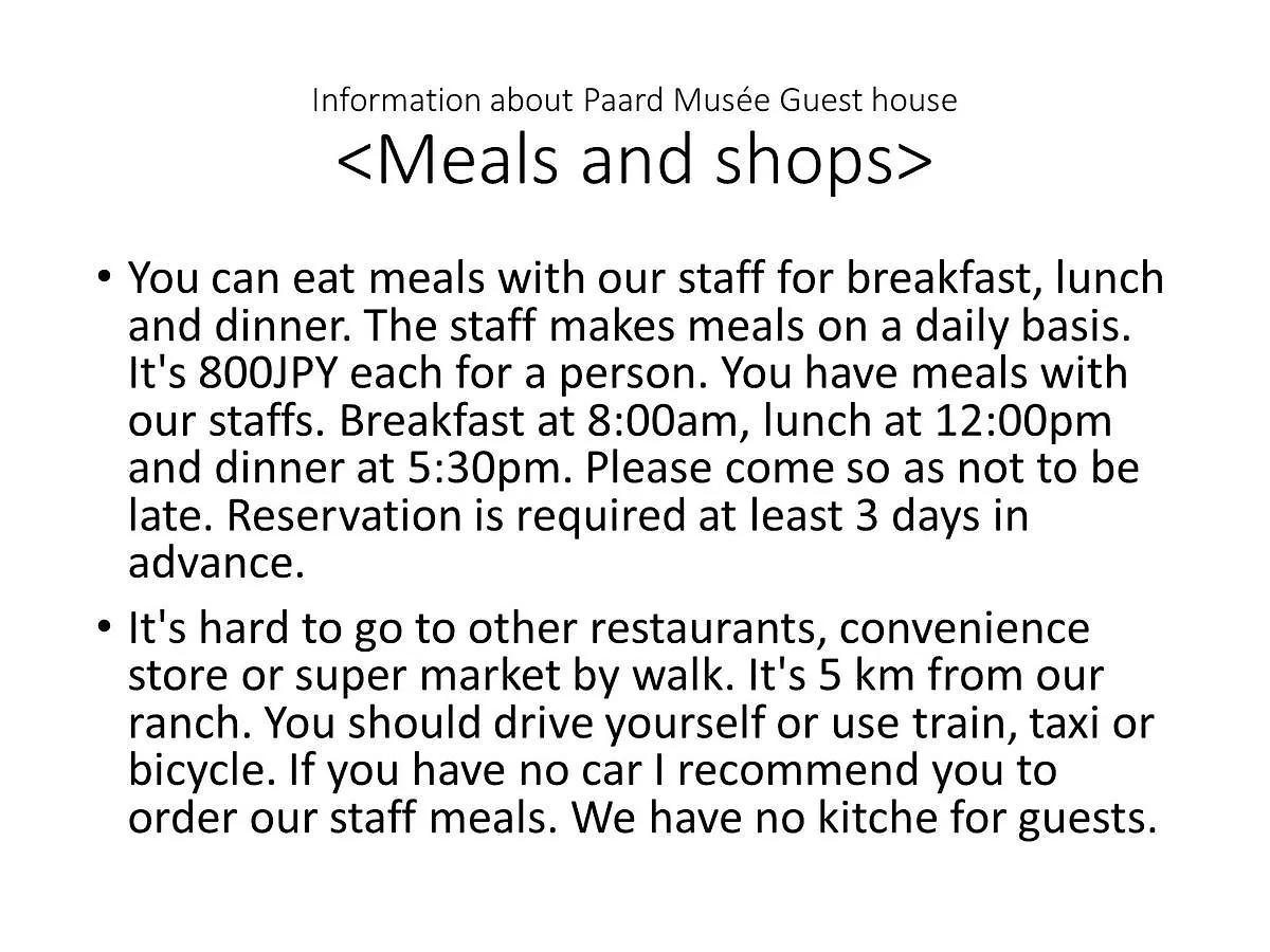 Paard Musee Guest House 七飯町